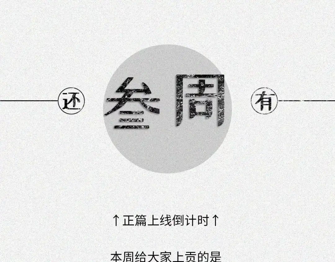 人不知 番外-教学篇-尾 第1页