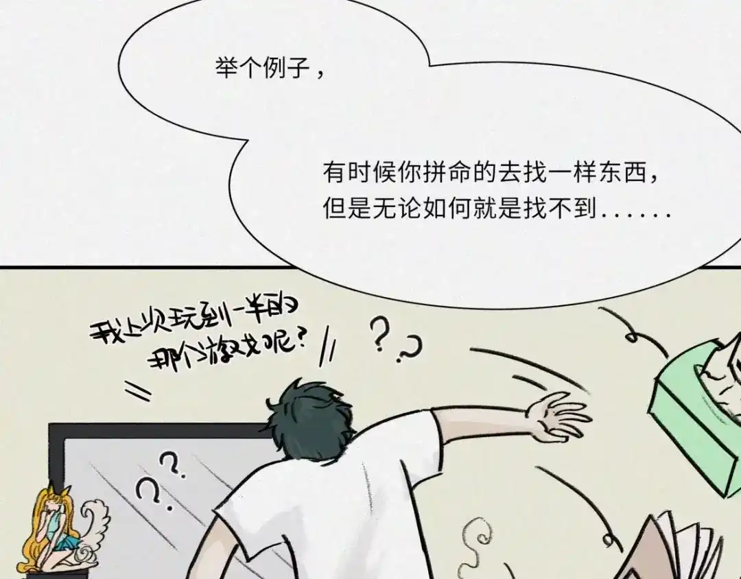 人不知 番外-教学篇-尾 第10页