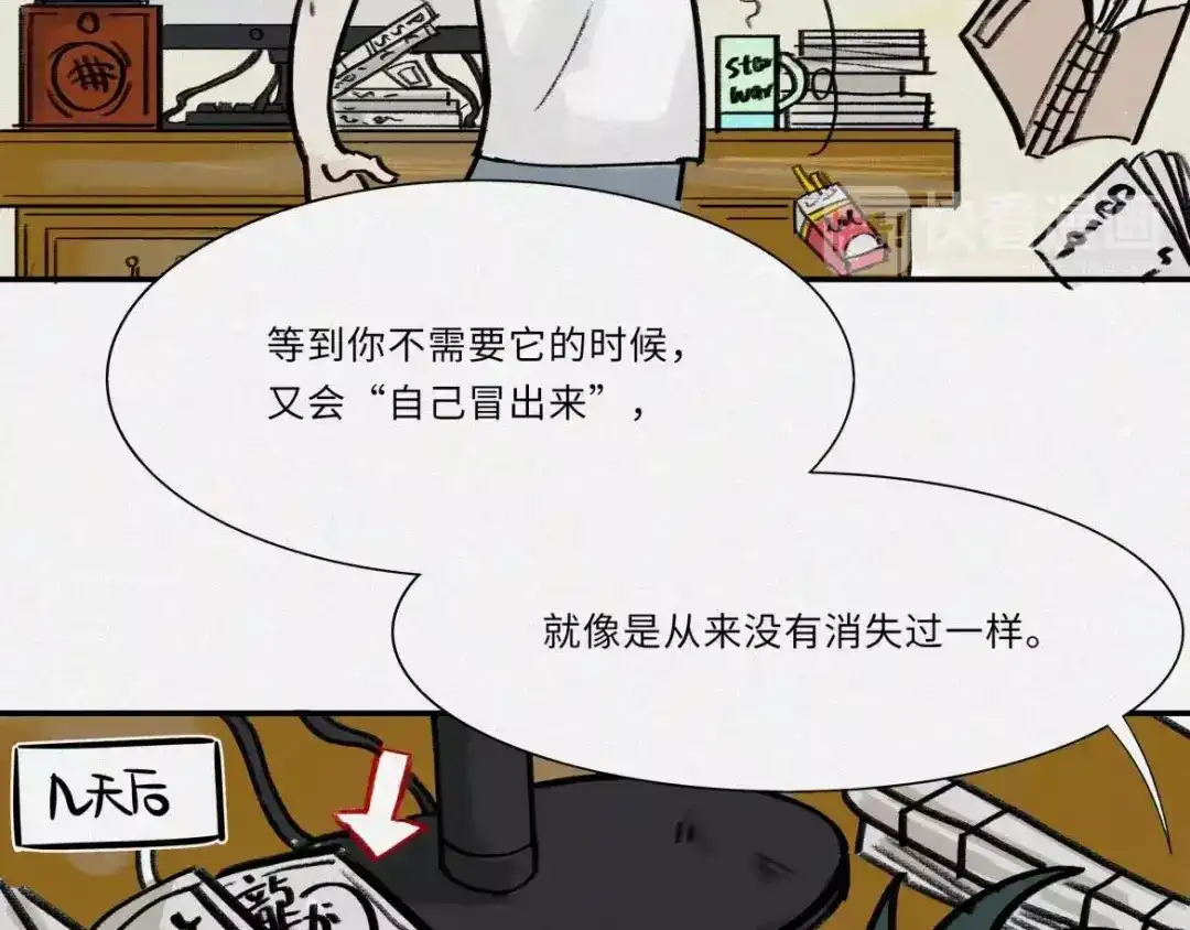 人不知 番外-教学篇-尾 第11页