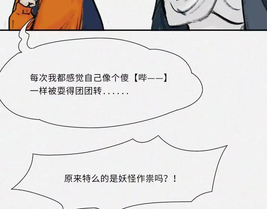 人不知 番外-教学篇-尾 第13页