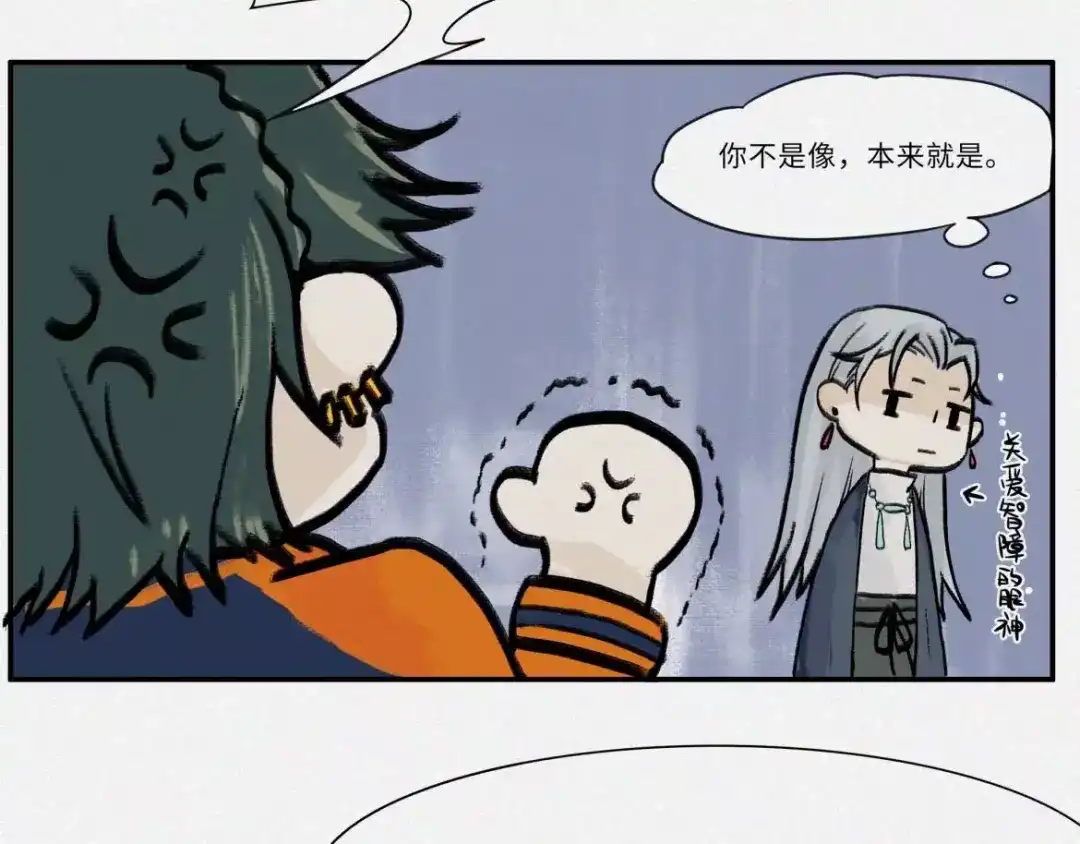 人不知 番外-教学篇-尾 第14页