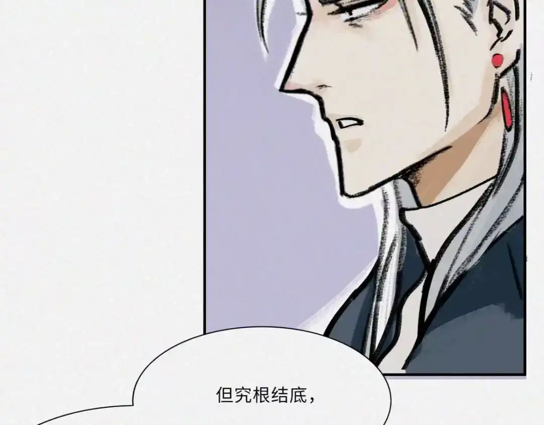 人不知 番外-教学篇-尾 第17页