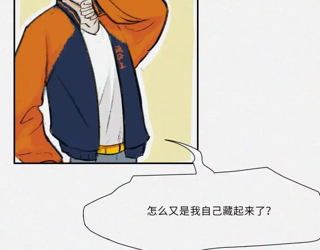人不知 番外-教学篇-尾 第19页