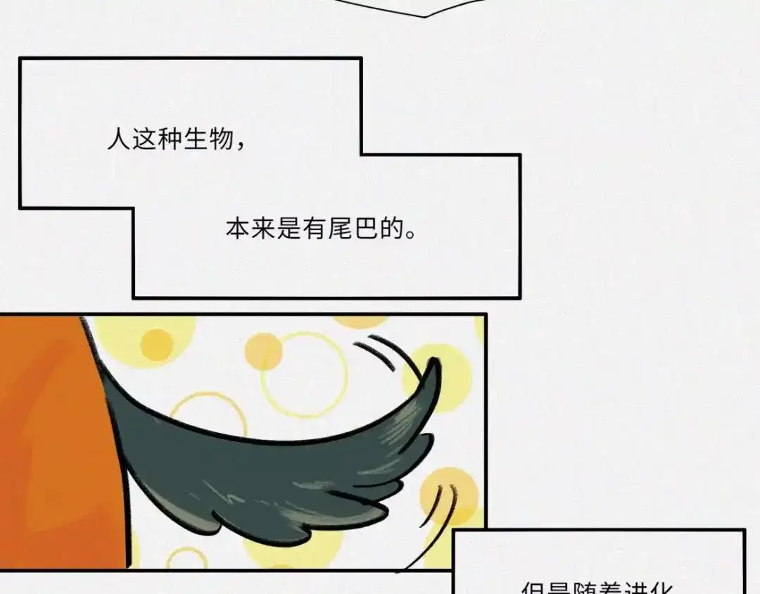人不知 番外-教学篇-尾 第20页