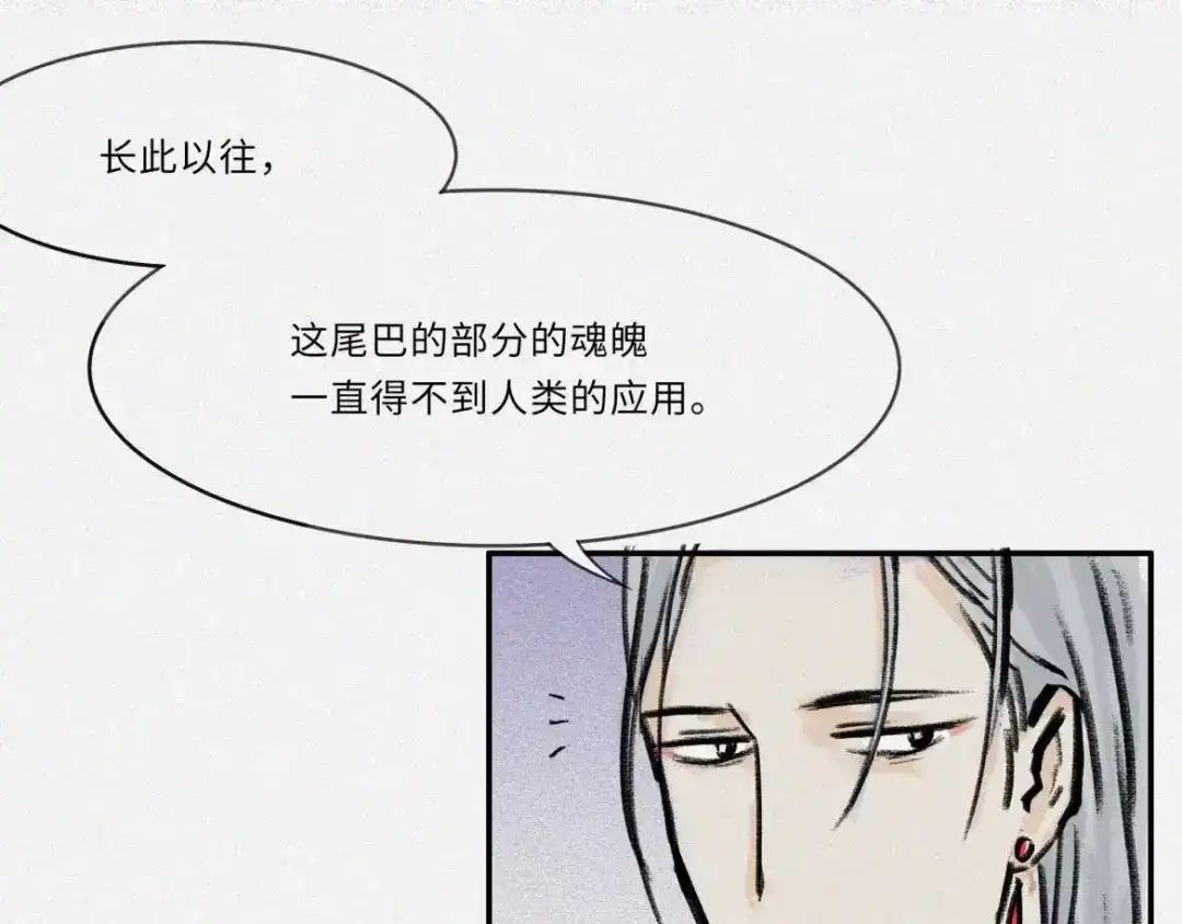 人不知 番外-教学篇-尾 第23页