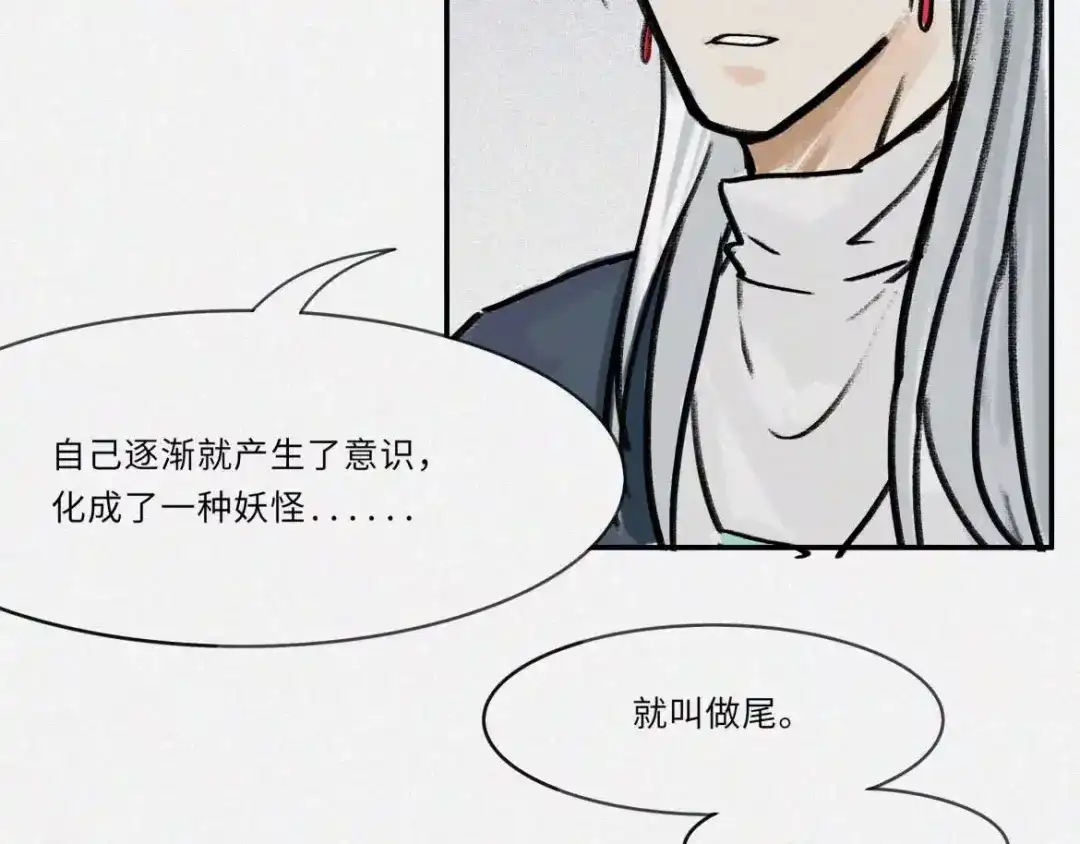 人不知 番外-教学篇-尾 第24页