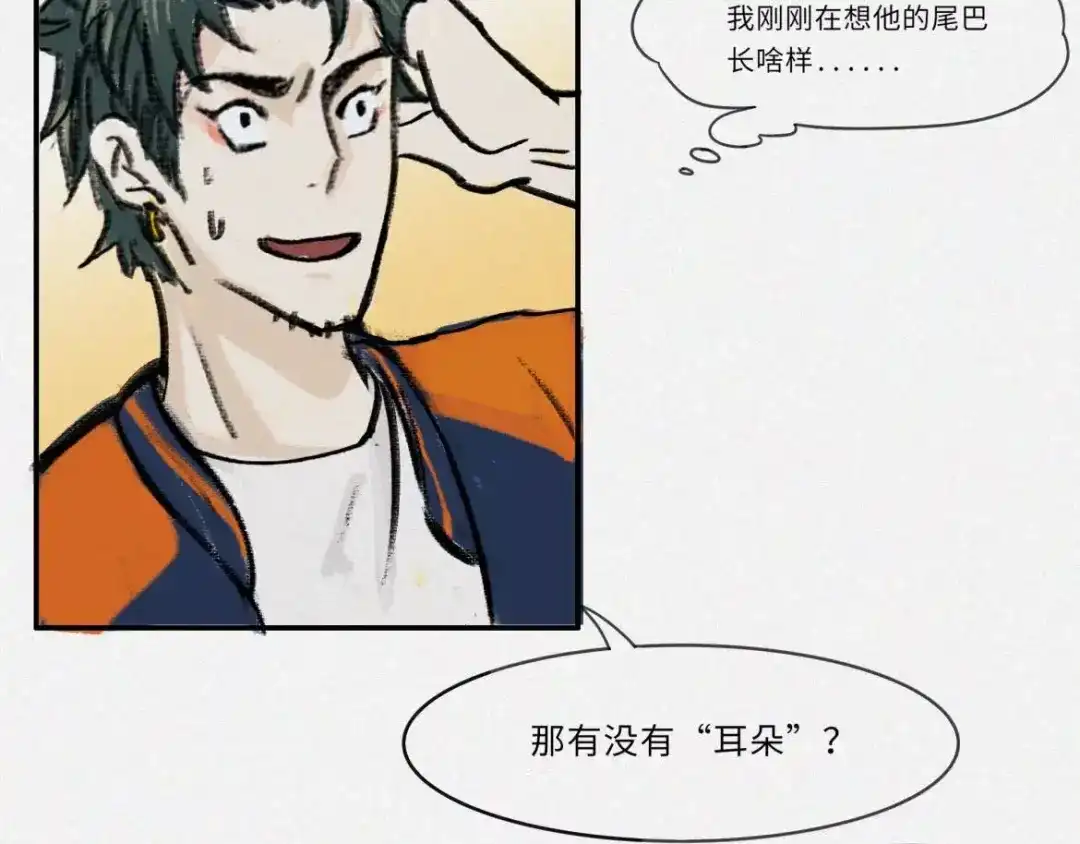 人不知 番外-教学篇-尾 第27页