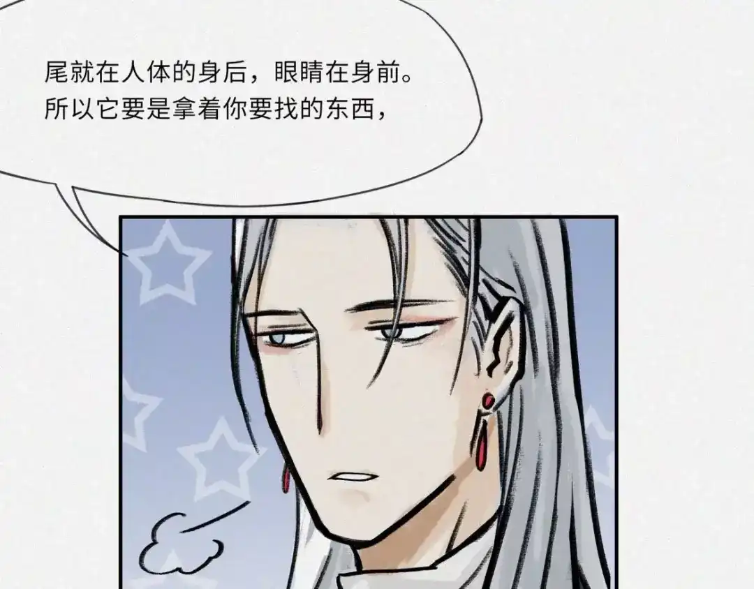 人不知 番外-教学篇-尾 第29页