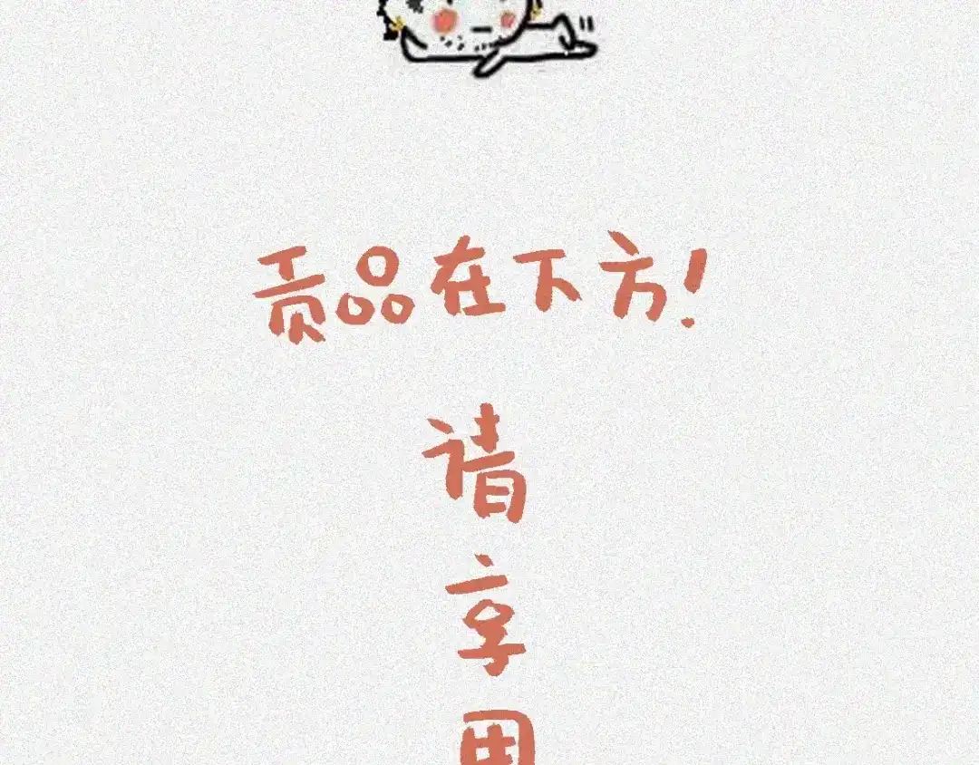 人不知 番外-教学篇-尾 第3页