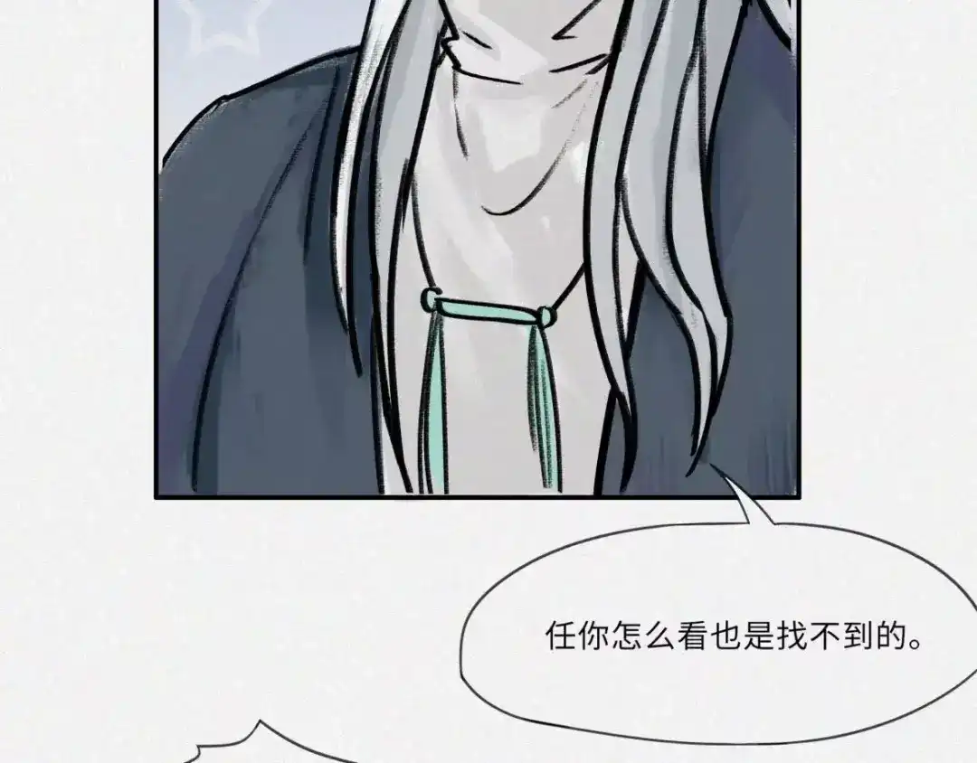 人不知 番外-教学篇-尾 第30页