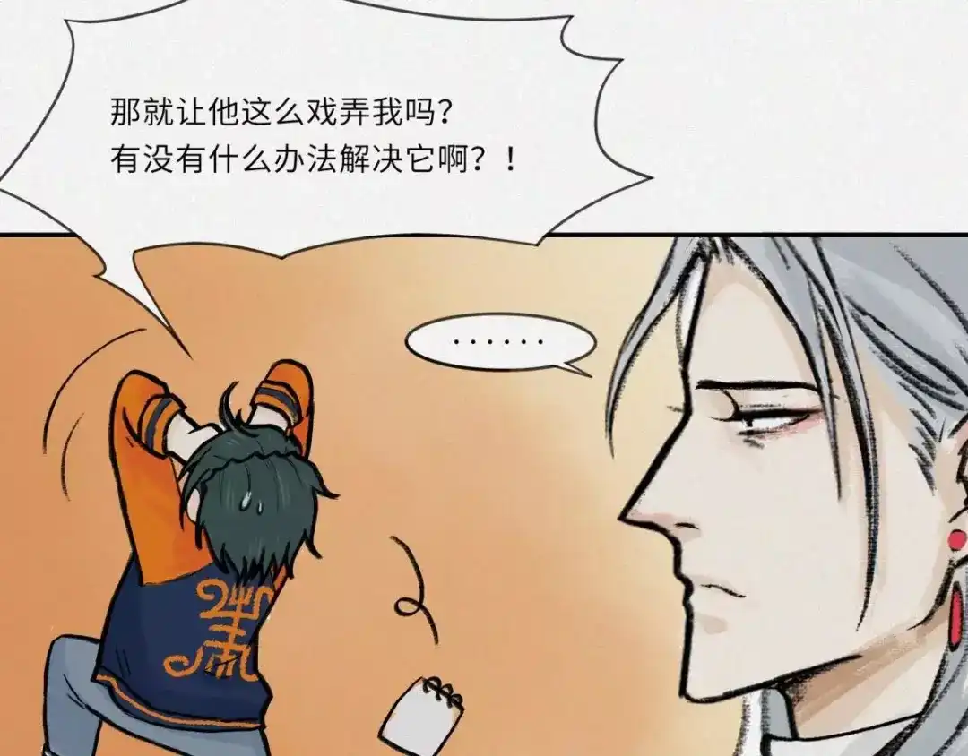 人不知 番外-教学篇-尾 第31页