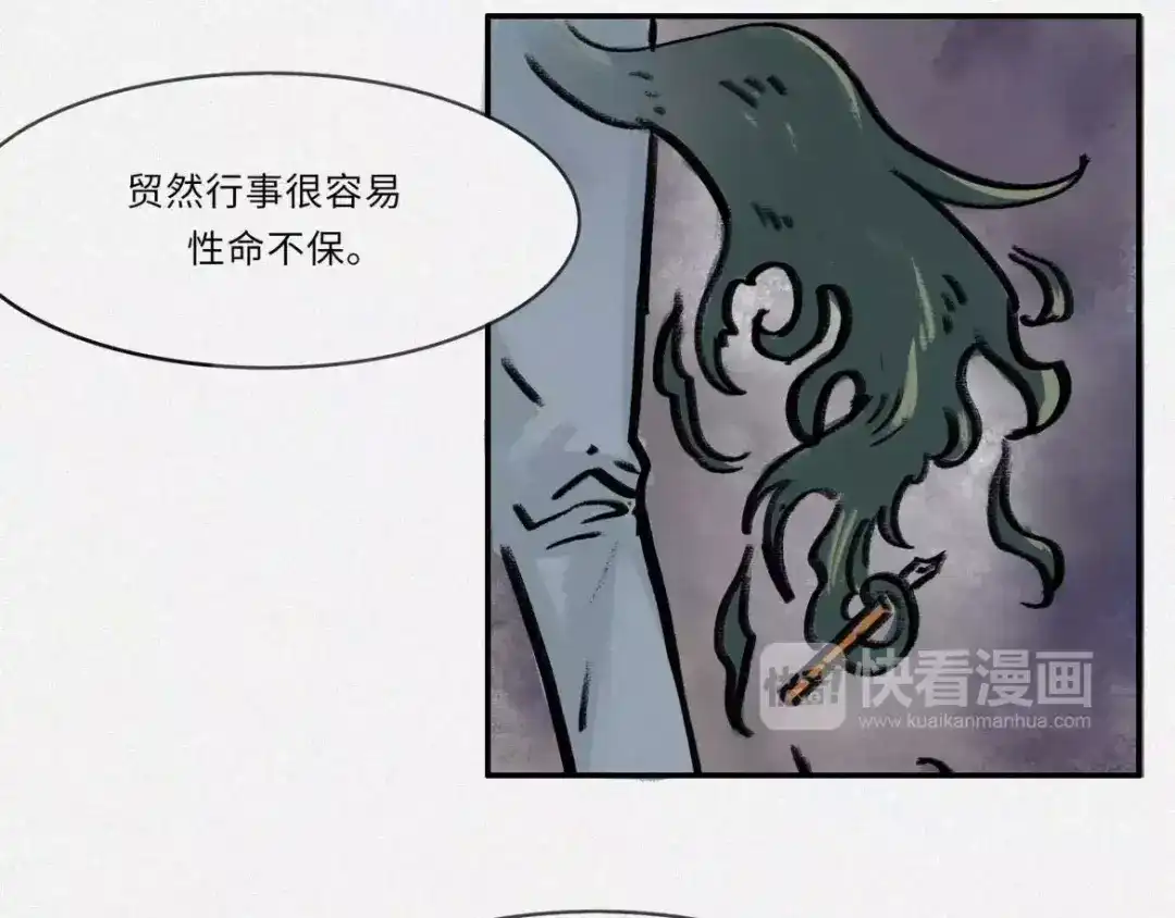 人不知 番外-教学篇-尾 第34页