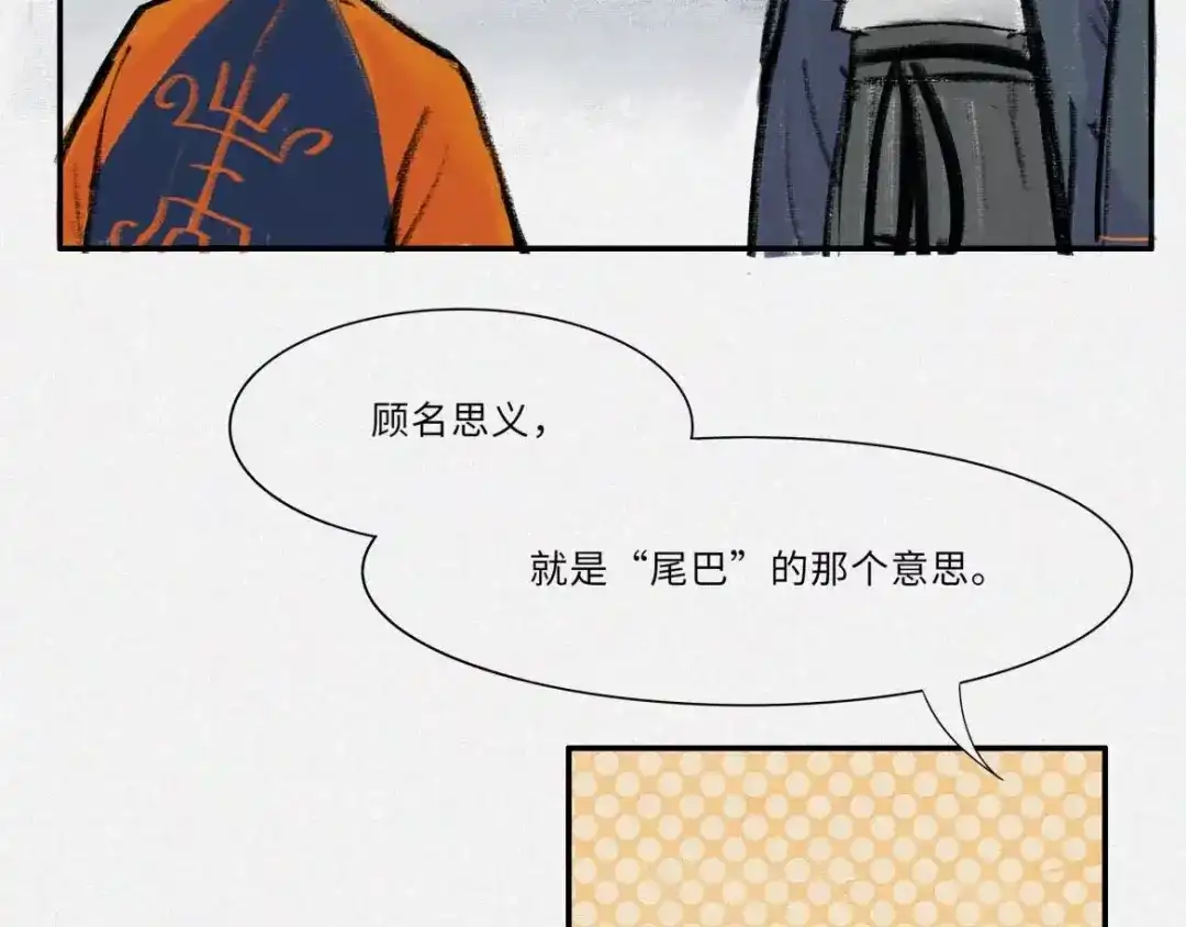 人不知 番外-教学篇-尾 第7页