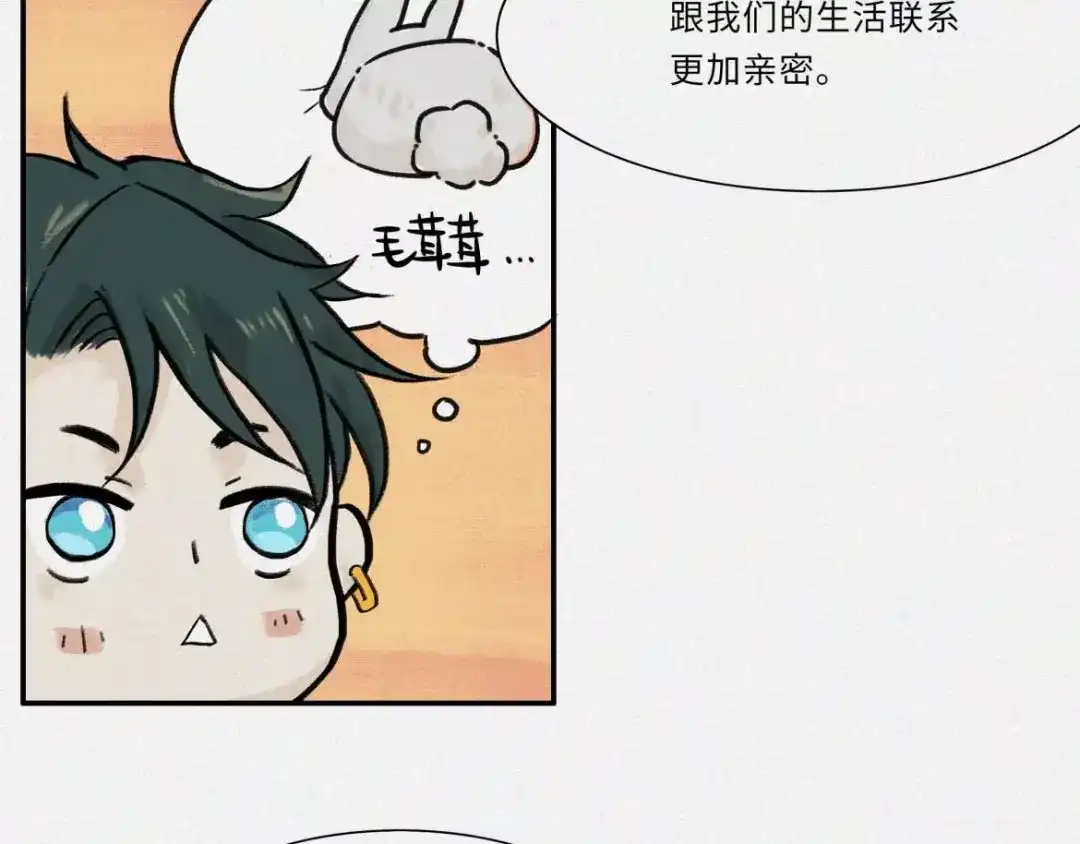 人不知 番外-教学篇-尾 第9页