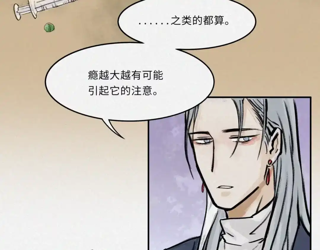 人不知 番外-教学篇-尺狗 第11页