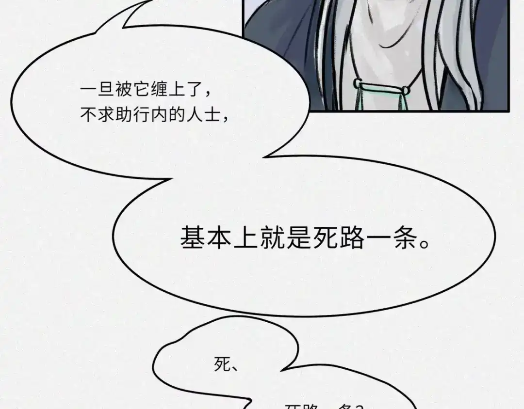 人不知 番外-教学篇-尺狗 第12页