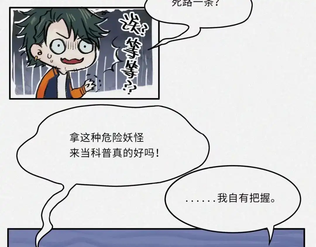 人不知 番外-教学篇-尺狗 第13页