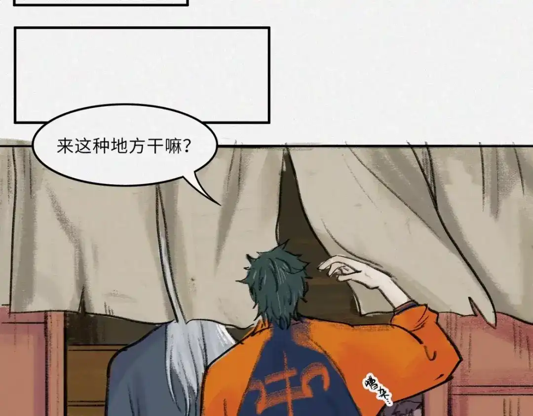 人不知 番外-教学篇-尺狗 第15页