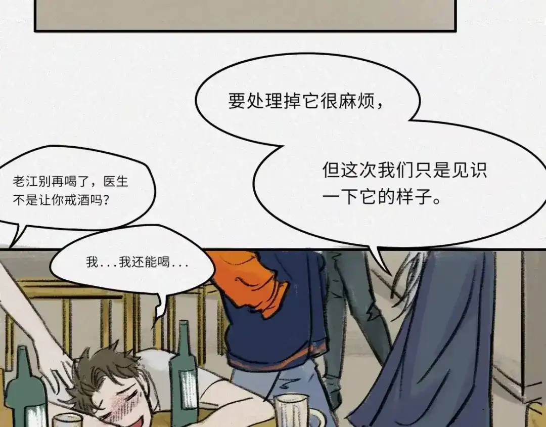 人不知 番外-教学篇-尺狗 第18页