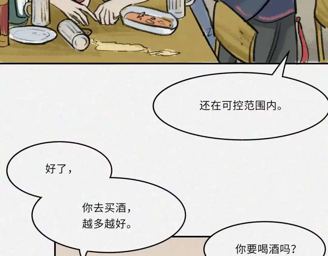 人不知 番外-教学篇-尺狗 第19页