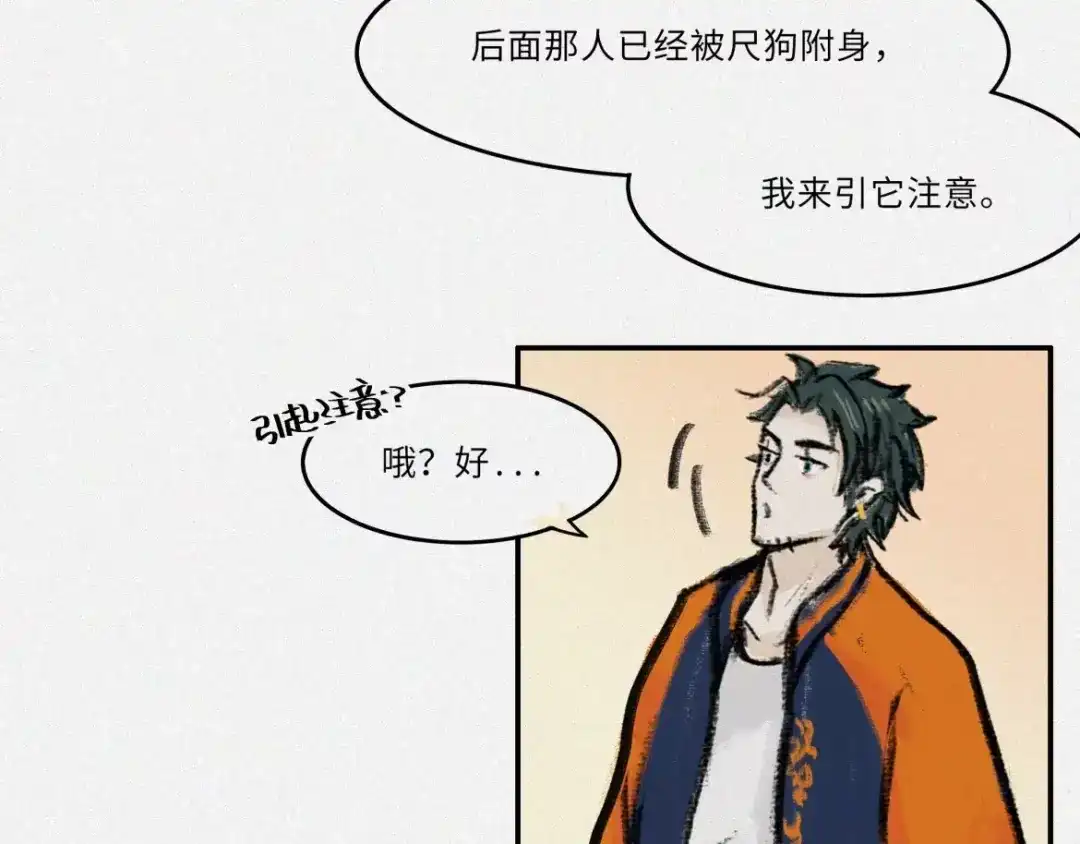 人不知 番外-教学篇-尺狗 第22页