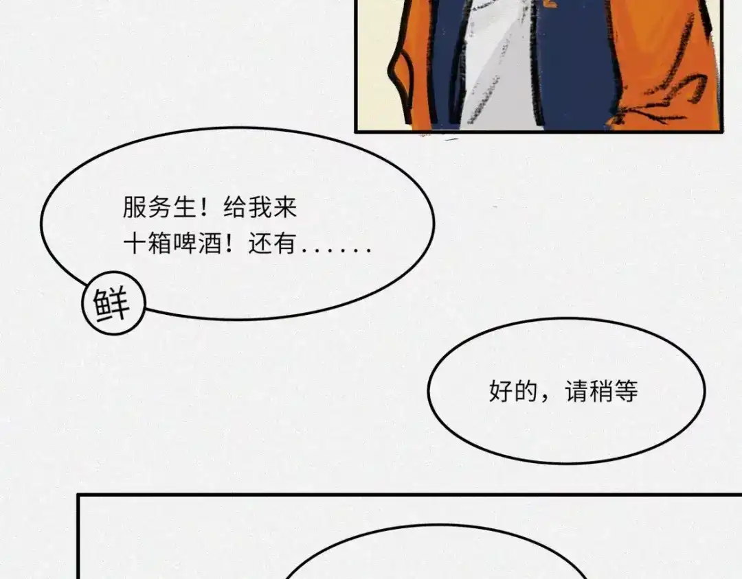 人不知 番外-教学篇-尺狗 第23页