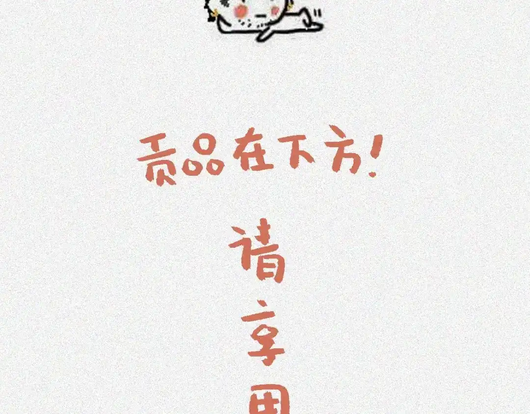 人不知 番外-教学篇-尺狗 第3页
