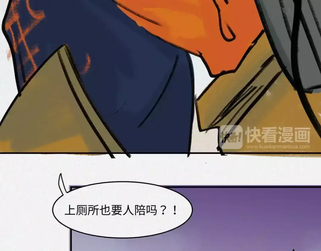 人不知 番外-教学篇-尺狗 第33页
