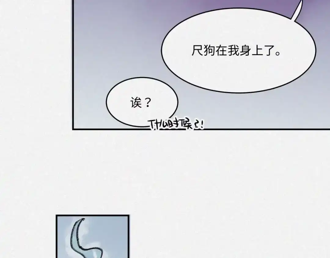 人不知 番外-教学篇-尺狗 第34页