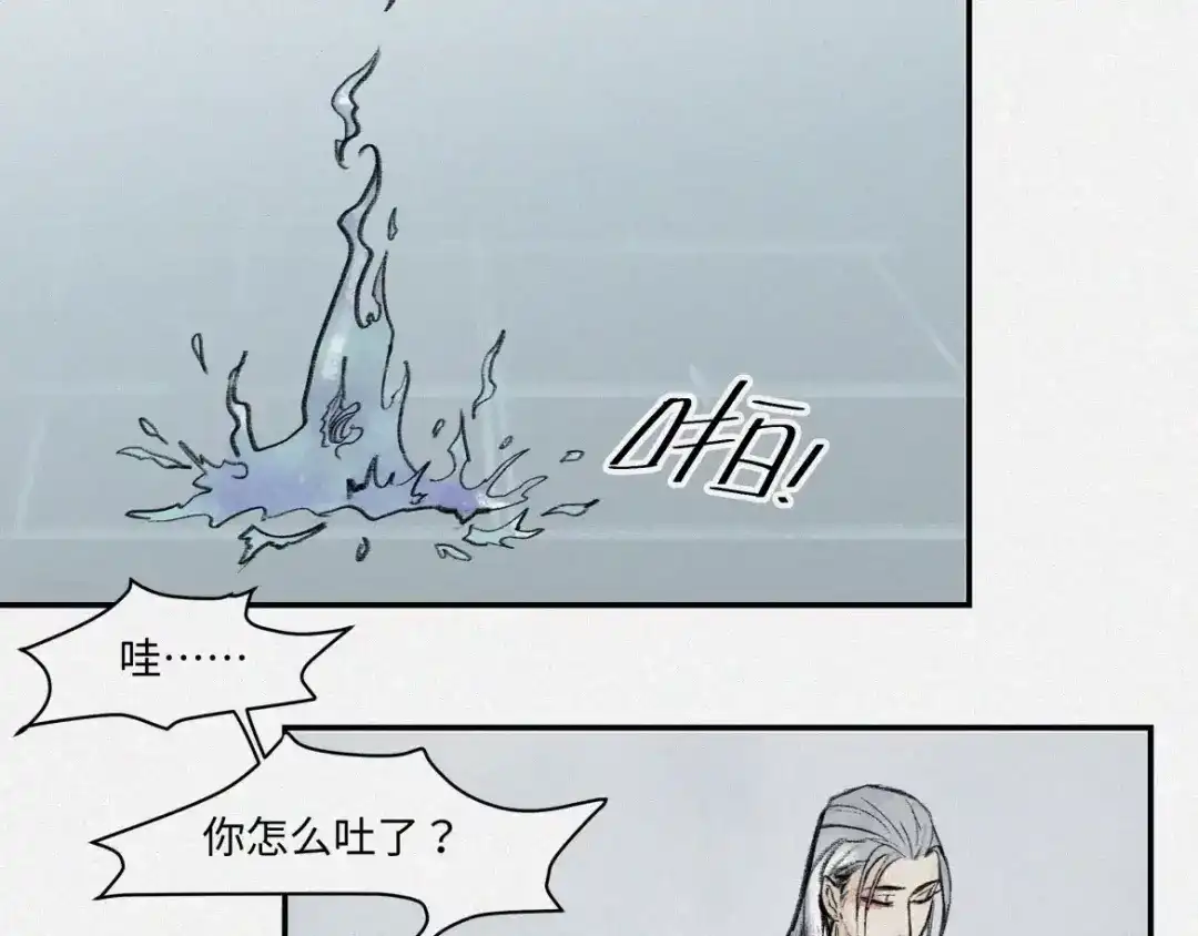 人不知 番外-教学篇-尺狗 第38页