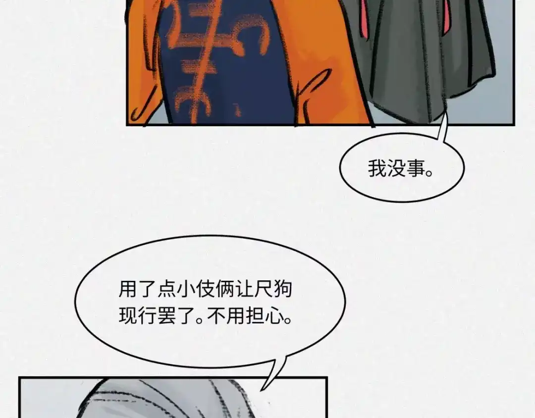 人不知 番外-教学篇-尺狗 第40页