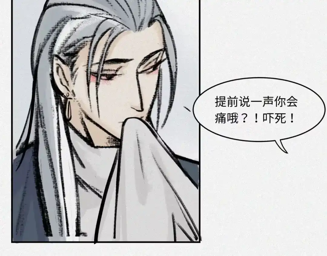 人不知 番外-教学篇-尺狗 第41页