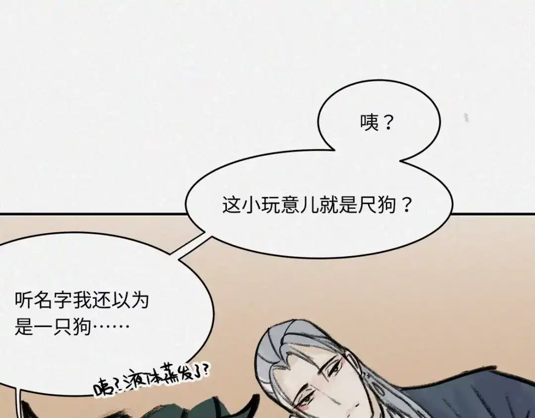 人不知 番外-教学篇-尺狗 第42页