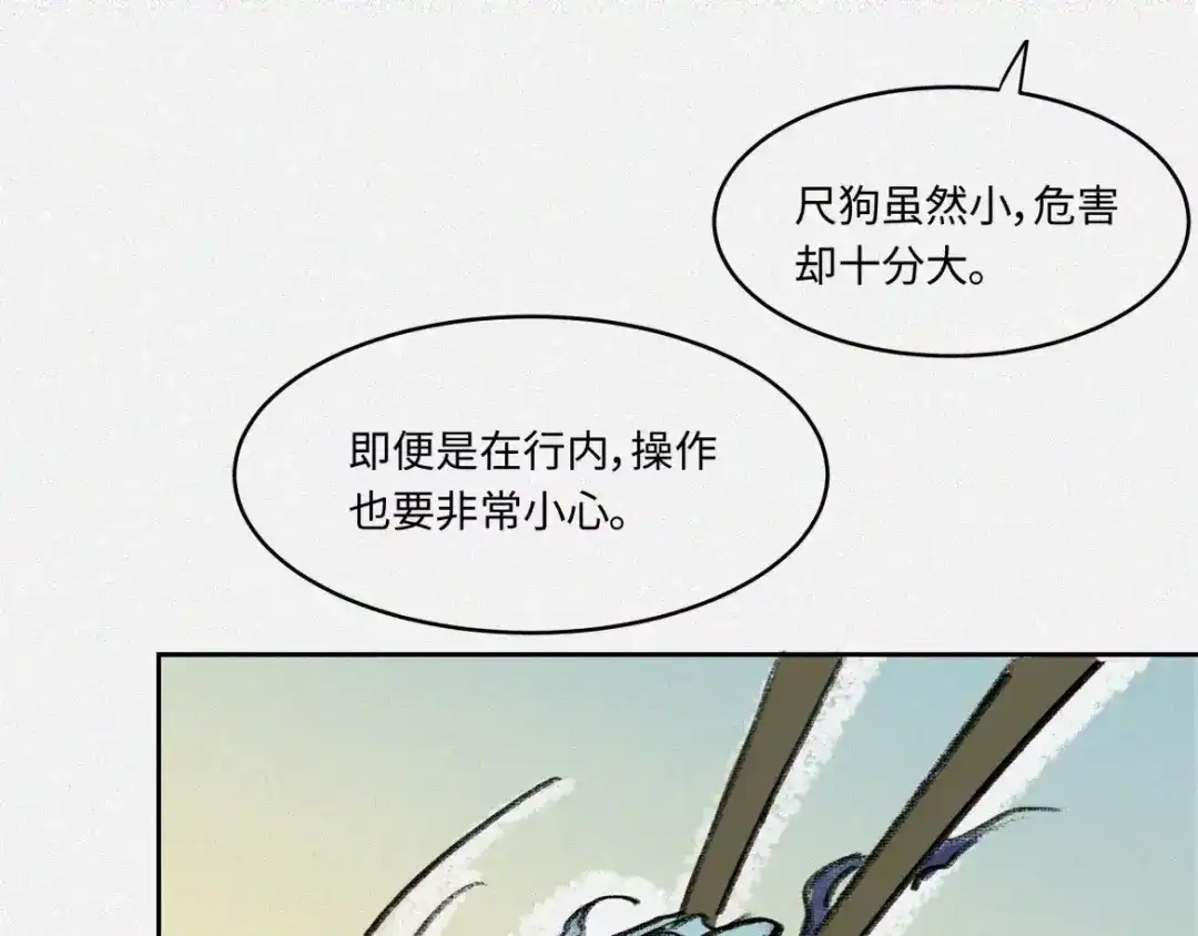 人不知 番外-教学篇-尺狗 第44页