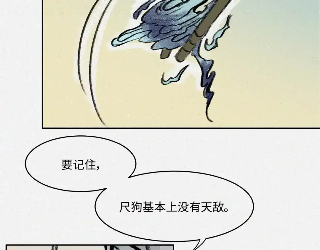 人不知 番外-教学篇-尺狗 第45页