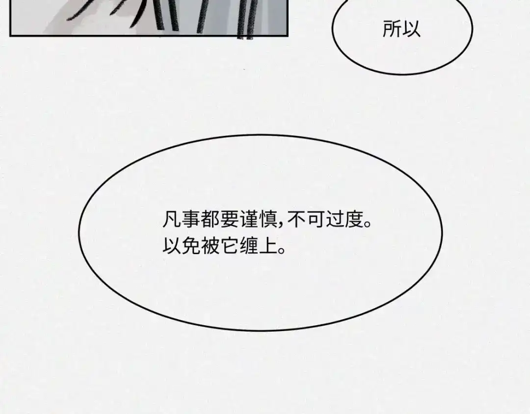 人不知 番外-教学篇-尺狗 第47页