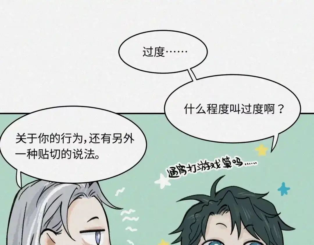 人不知 番外-教学篇-尺狗 第48页
