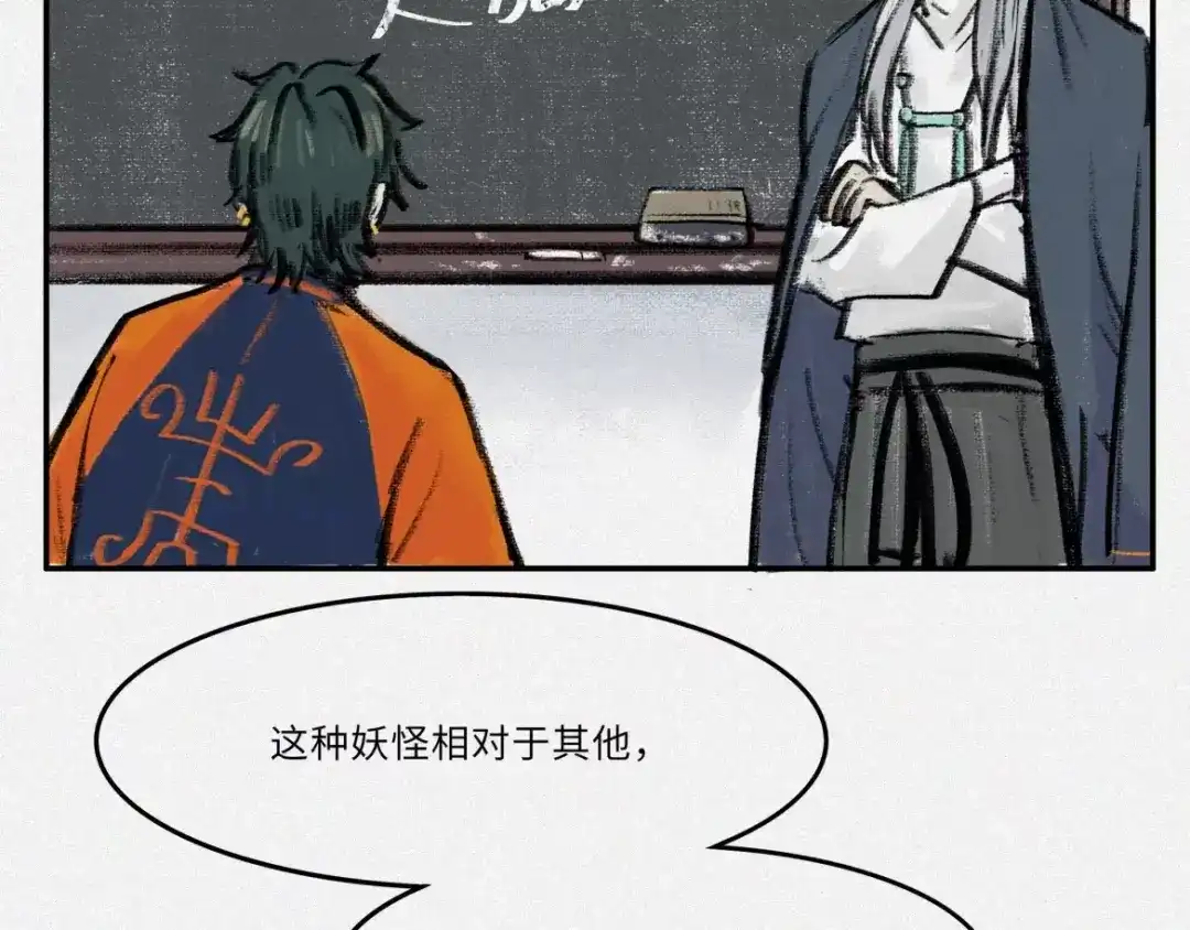 人不知 番外-教学篇-尺狗 第7页