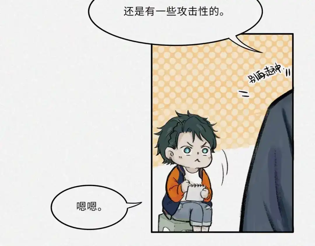 人不知 番外-教学篇-尺狗 第8页