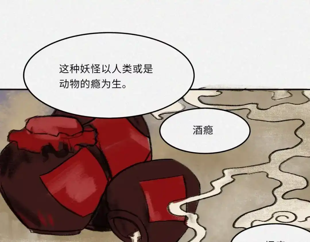 人不知 番外-教学篇-尺狗 第9页