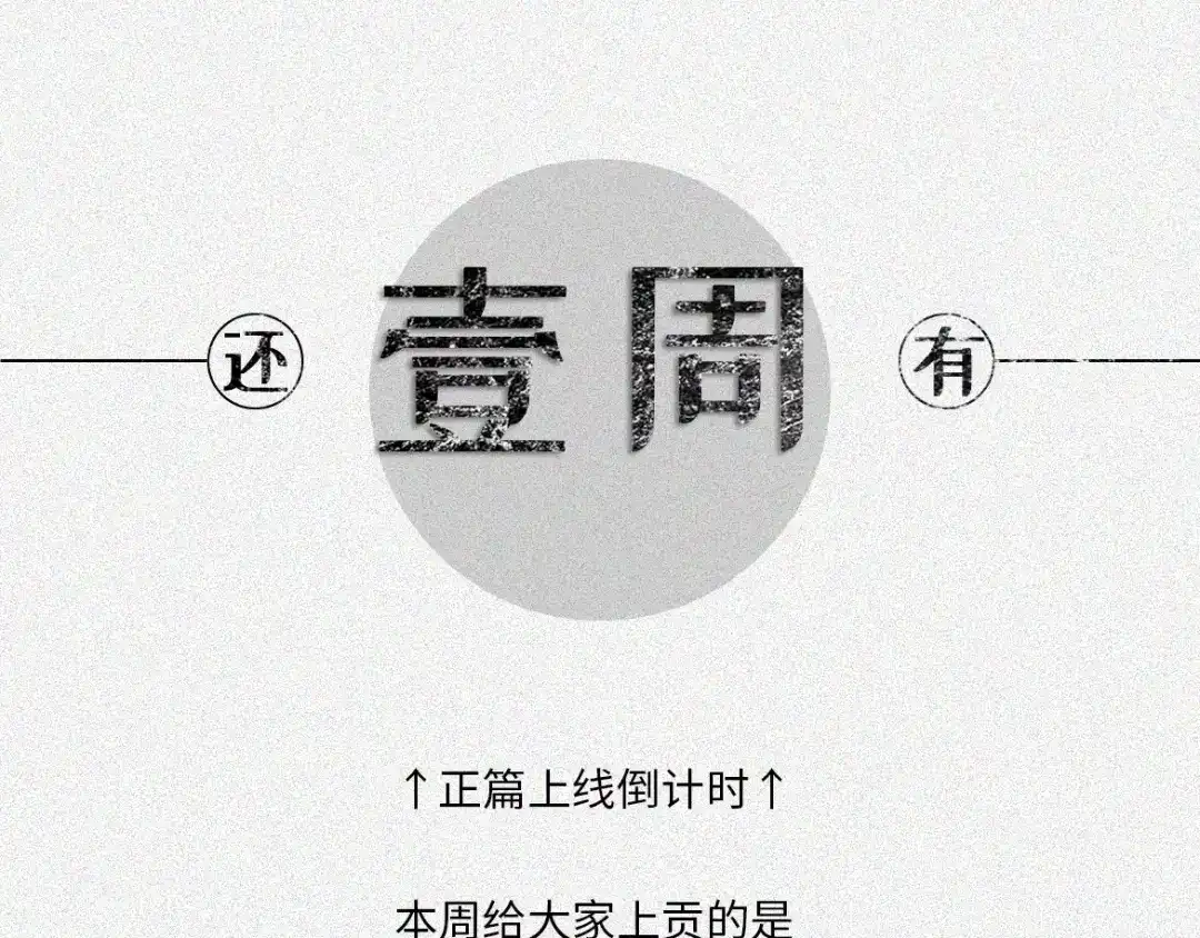 人不知 小剧场-初一换装 第1页