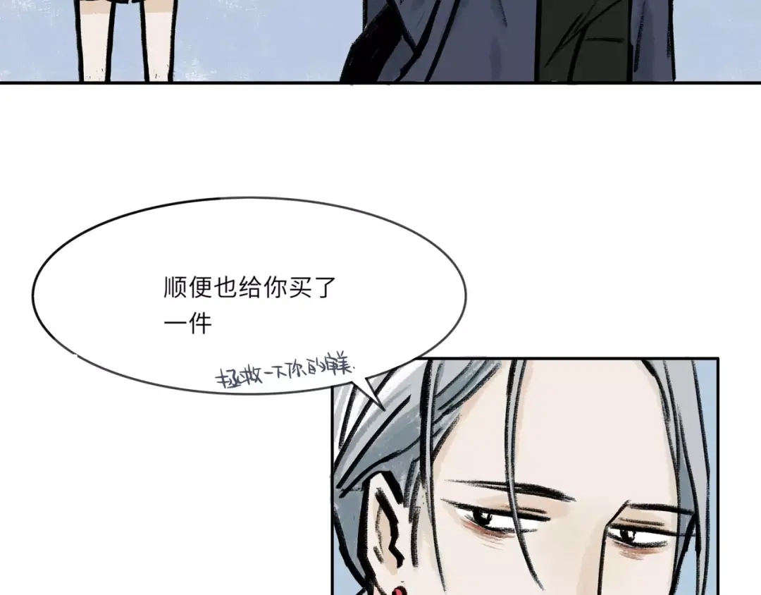 人不知 小剧场-初一换装 第19页