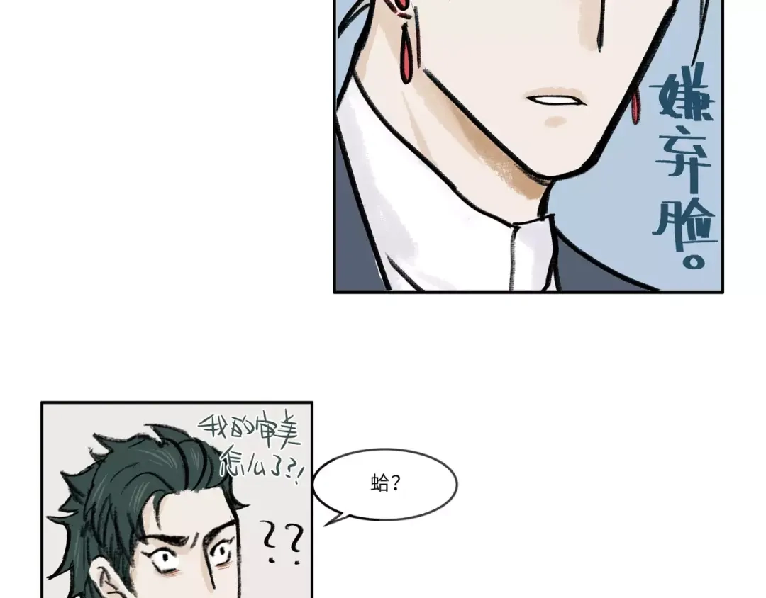 人不知 小剧场-初一换装 第20页