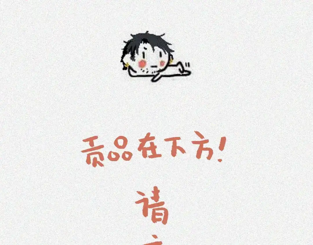 人不知 小剧场-初一换装 第3页