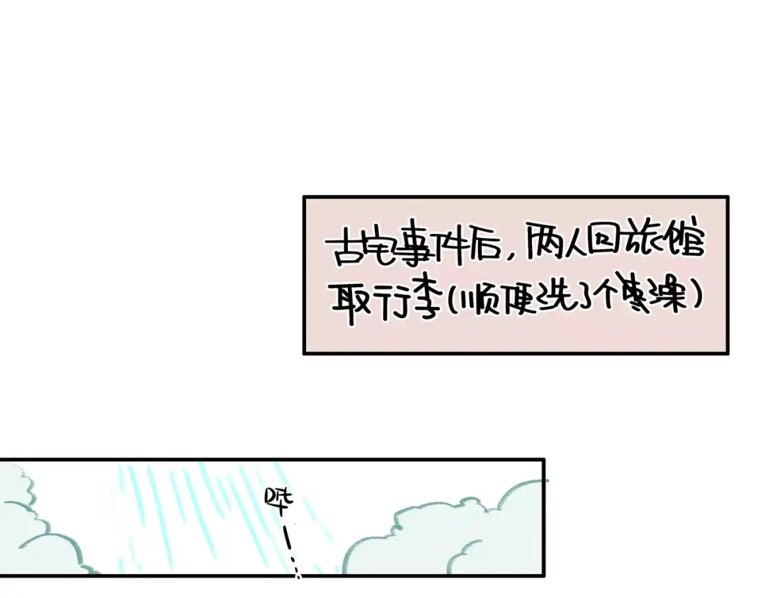 人不知 小剧场-初一换装 第6页