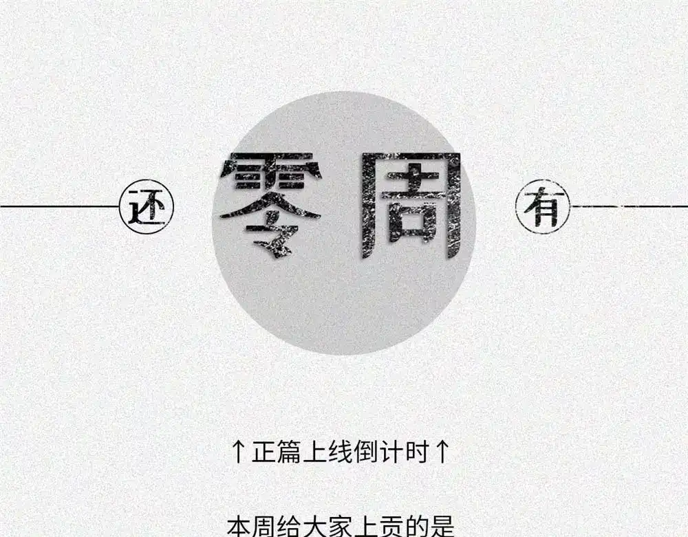 人不知 番外-教学篇-奇偶 第1页