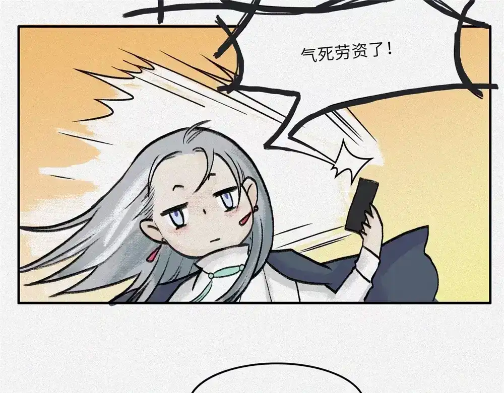 人不知 番外-教学篇-奇偶 第10页