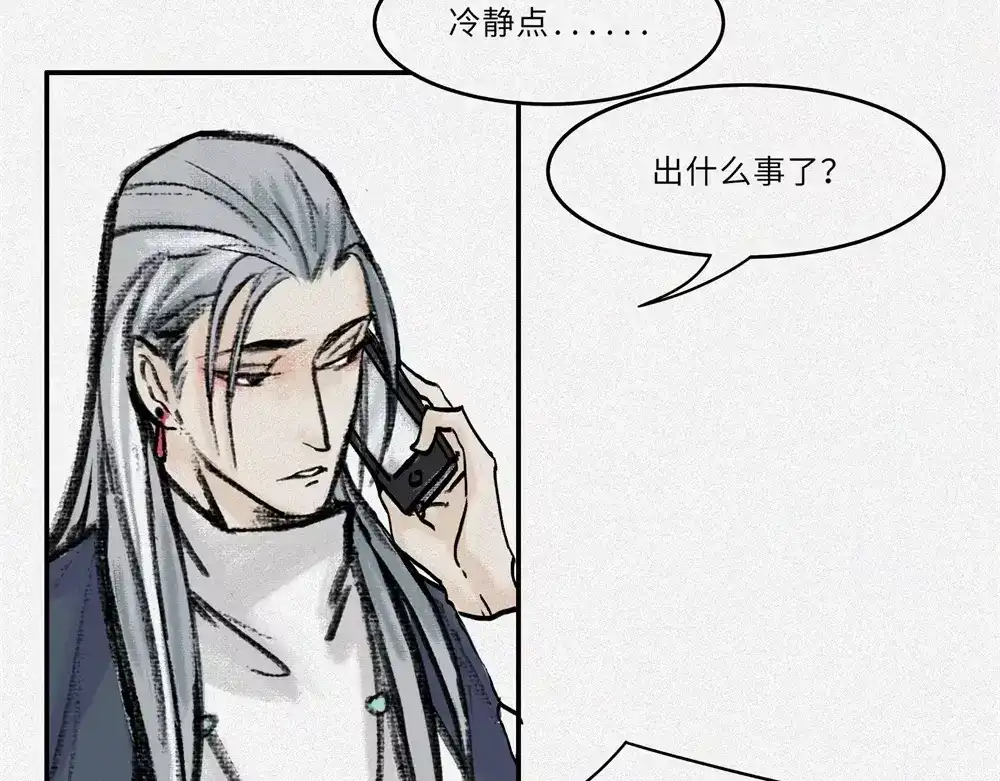 人不知 番外-教学篇-奇偶 第11页