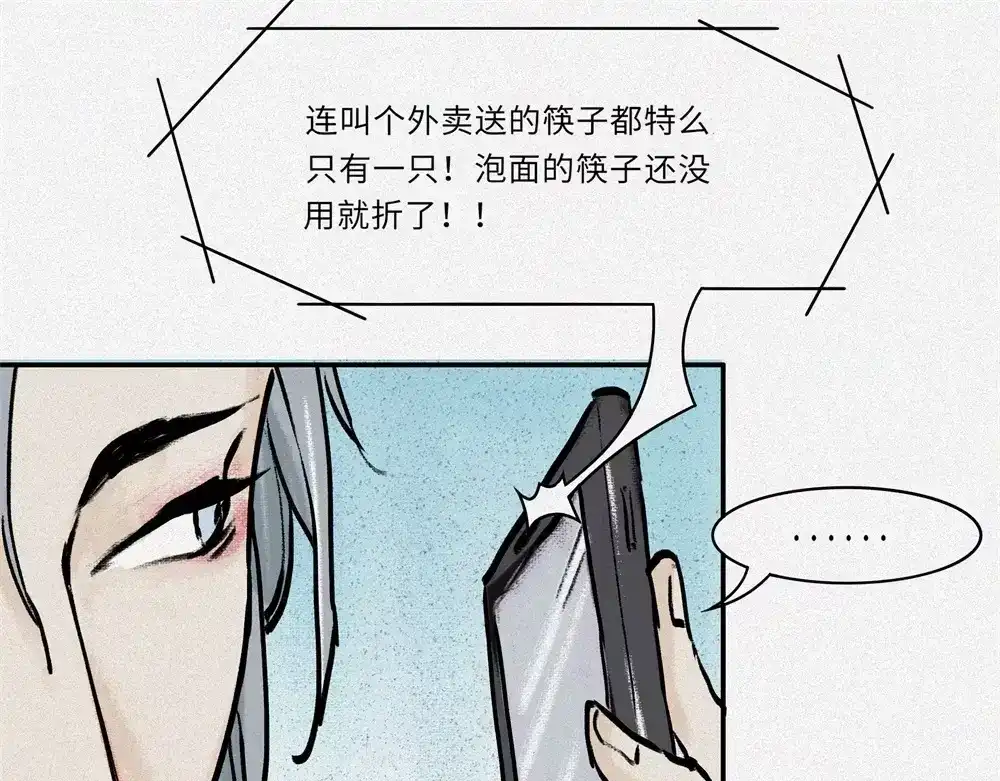 人不知 番外-教学篇-奇偶 第15页