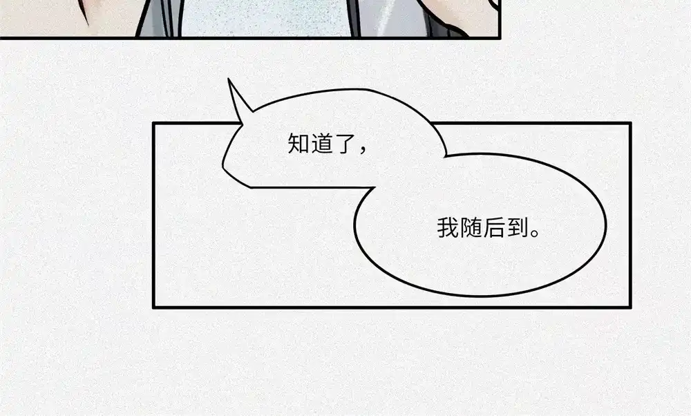 人不知 番外-教学篇-奇偶 第16页